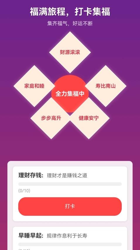 金豆满堂福app