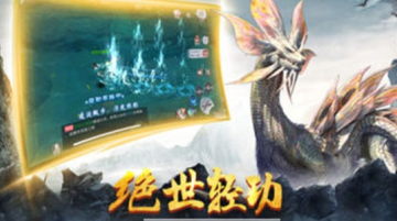 盘龙传游戏