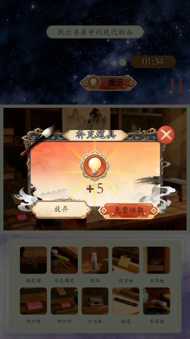 探险达人游戏图2