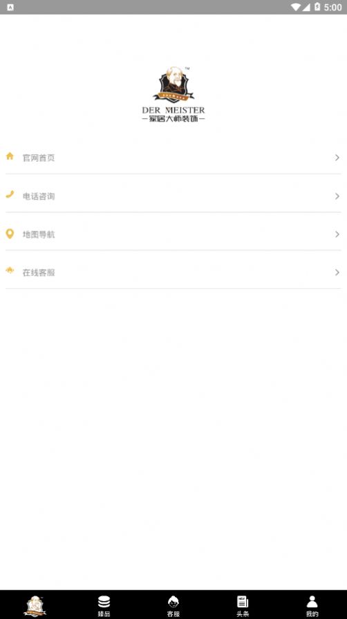 家居大师装饰手机版图3