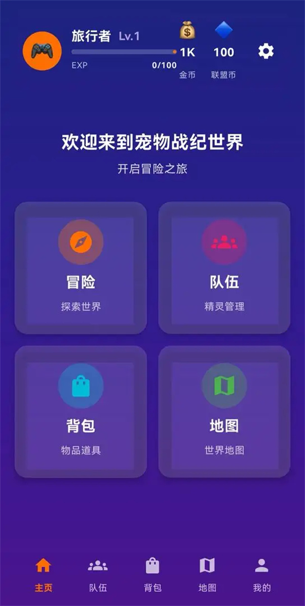 宠物战纪游戏图2