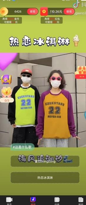 山月视频app