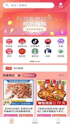 超熊生活软件