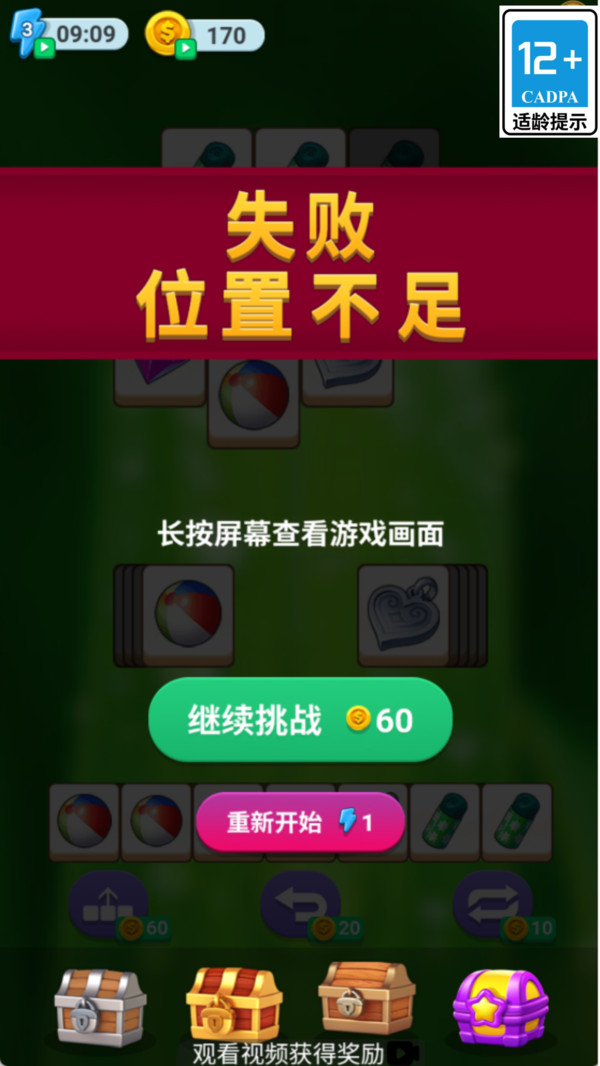 吃碰消消乐游戏