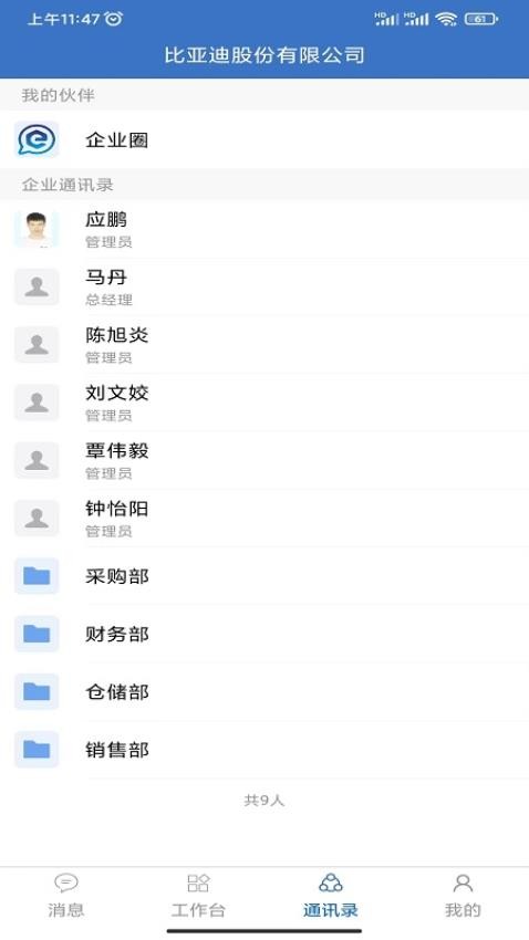 华商云服软件图2