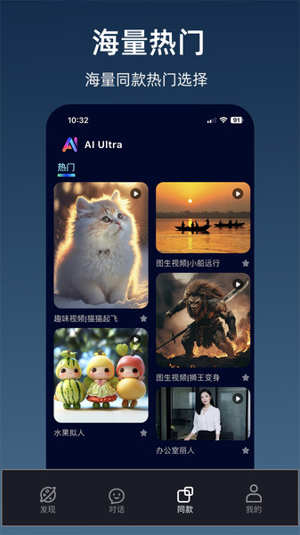 AI Ultra app图3