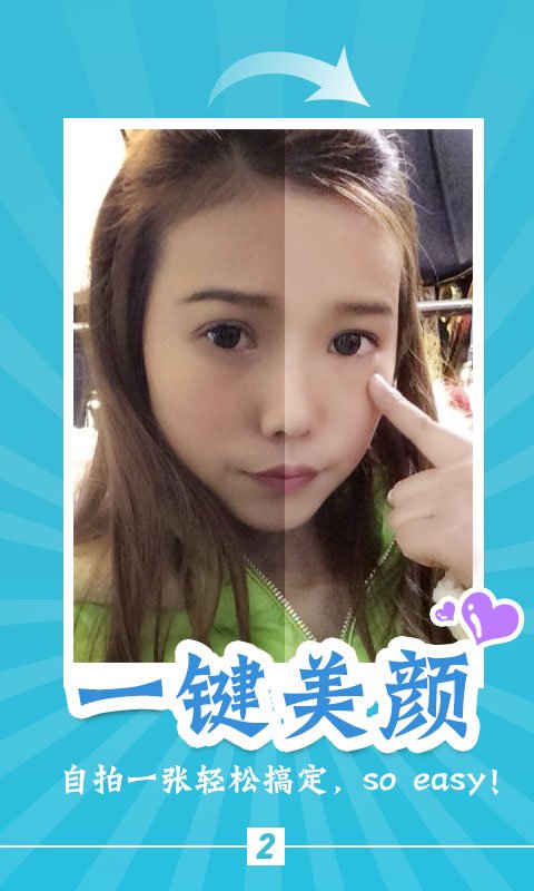 伊拍相机（HerCamera）图3