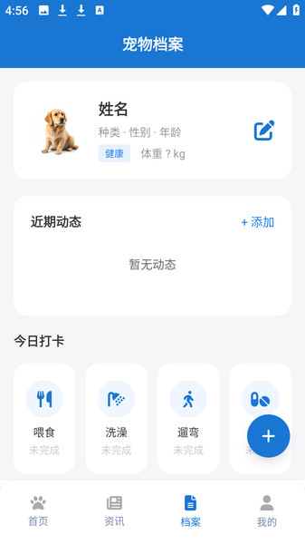 兽音译者助手app图2