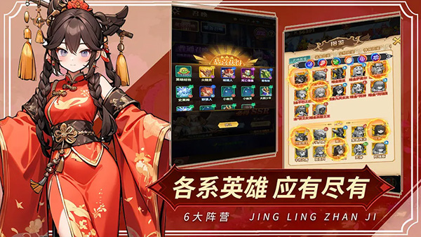 精灵战纪（一直抽福利）