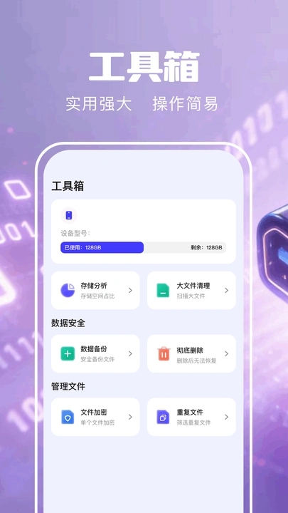 数据恢复哇app图3