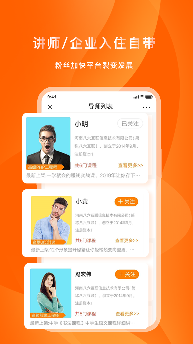 喜臣教育软件图2