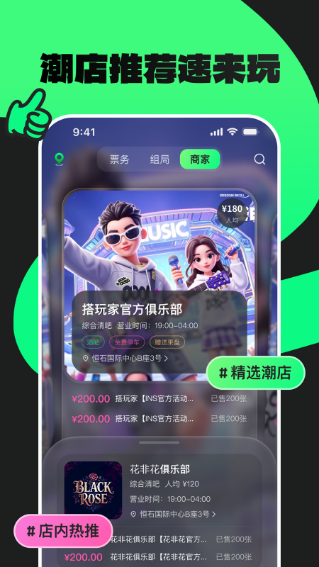 搭玩家CouplePlayers app图2