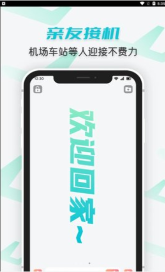 图展手持炫酷弹幕app图2