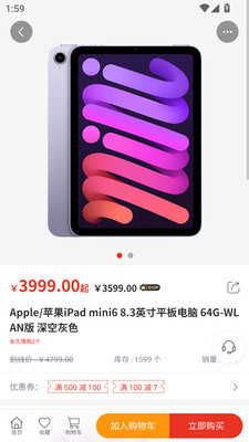 宵逍小市app图3