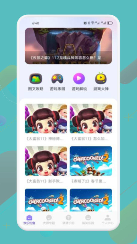 4339乐园APP图2