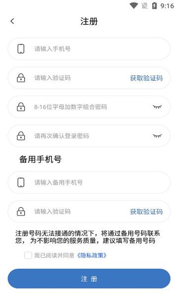 周周帮手机版
