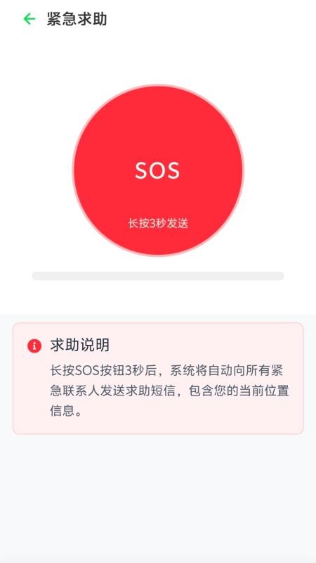 每日安在软件图1