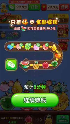 祥瑞碰满福