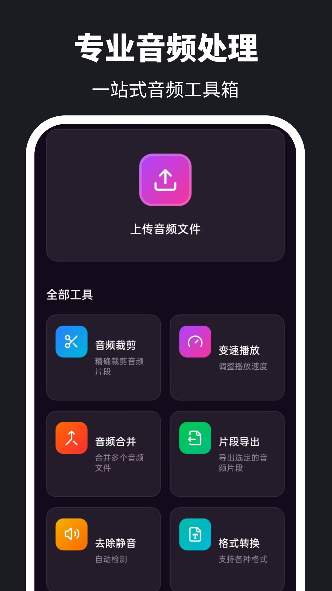 语音备忘录HiFi录音机app图2