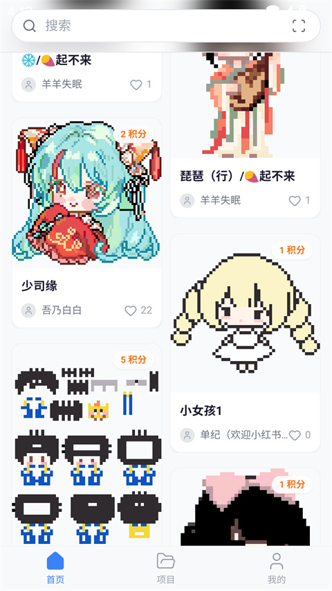 我嘞个豆软件图2