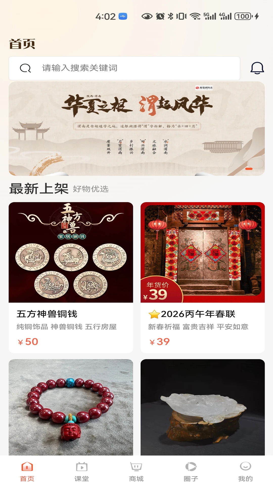 热卜国学app图4