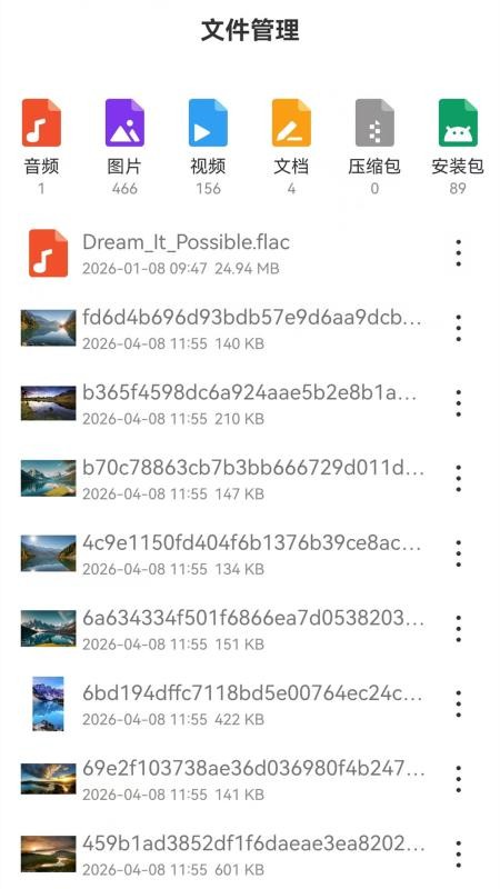 野马浏览器app图3