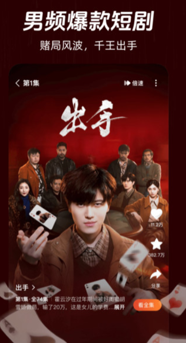 新通视界app图3