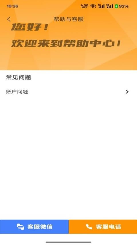 九火网络app