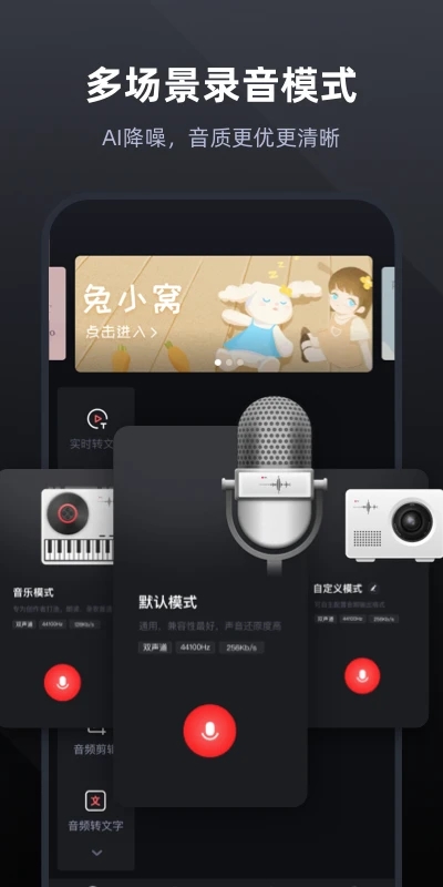 天天录音器软件图2