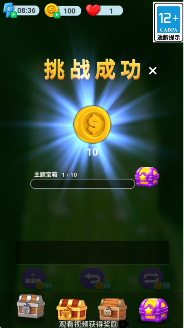 吃碰消消乐游戏图2