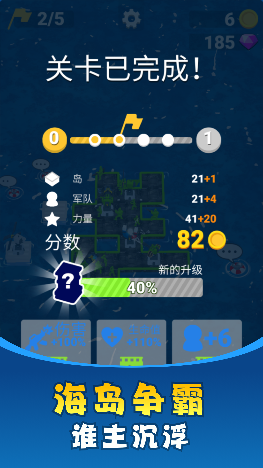 海岛争霸模拟战游戏图2
