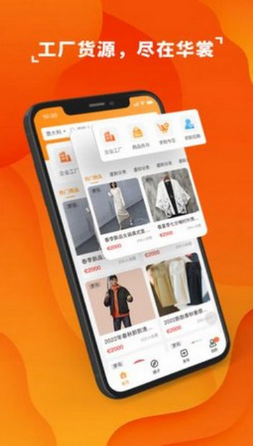 华裳app图3