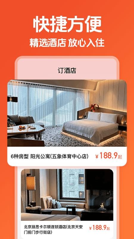 吃喝玩乐平台官网版图2