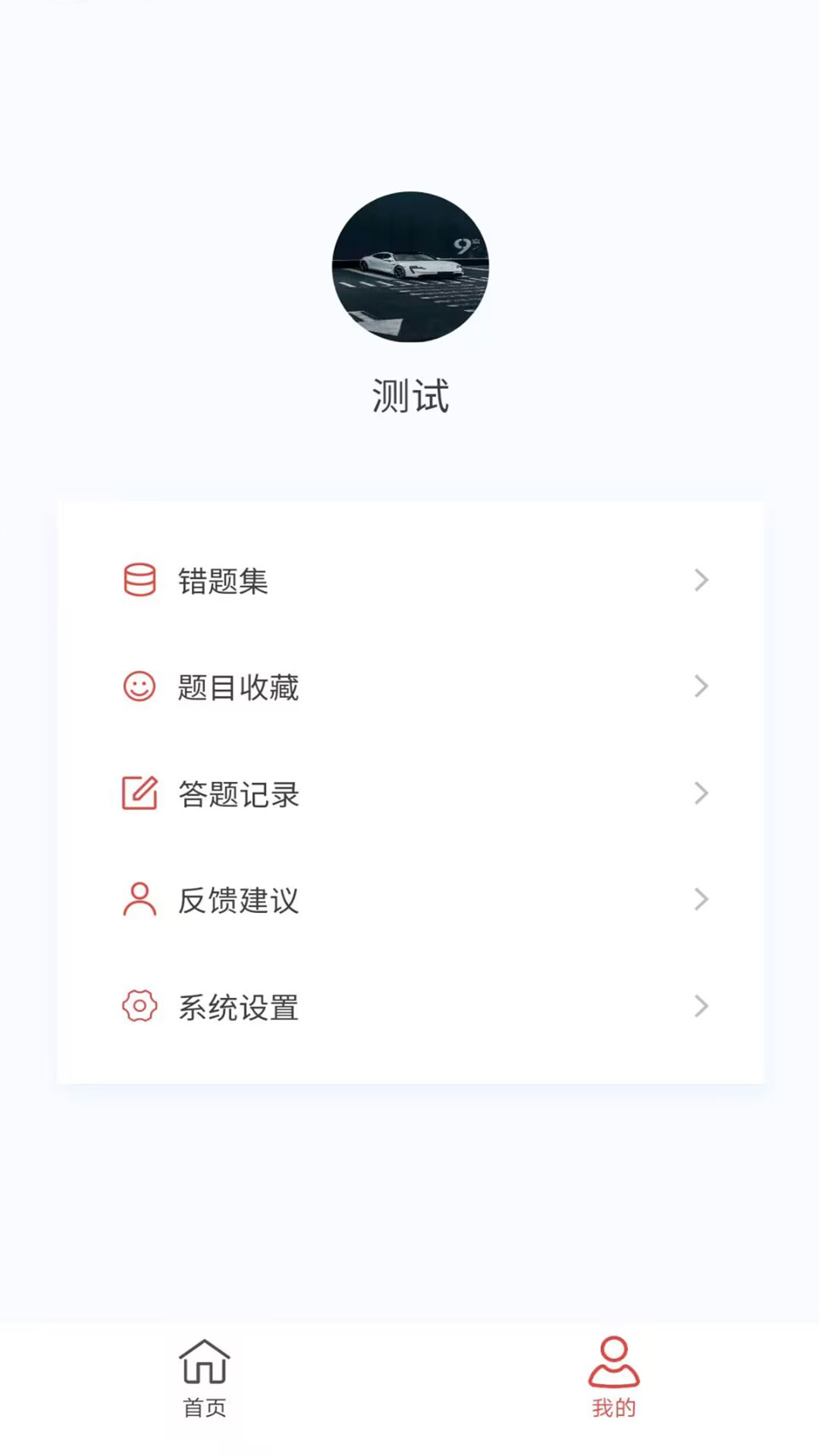 妇幼保健新题库app图3