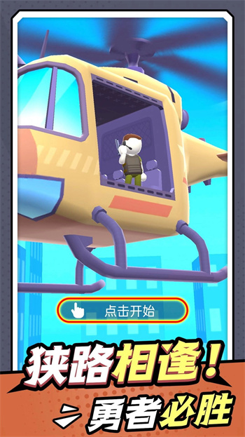 无敌小枪神游戏图2