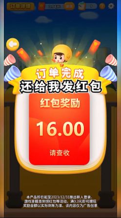 外卖消消乐游戏图2