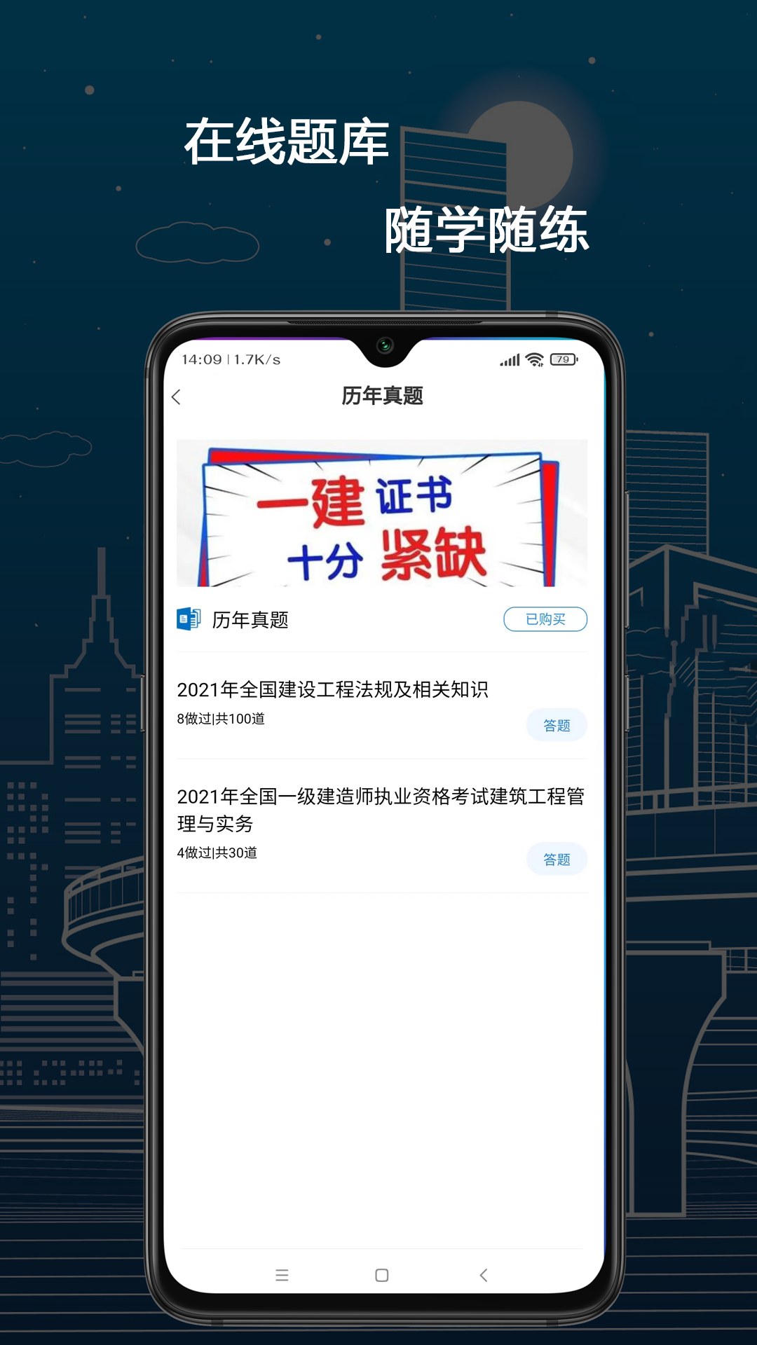 培仕通app图2
