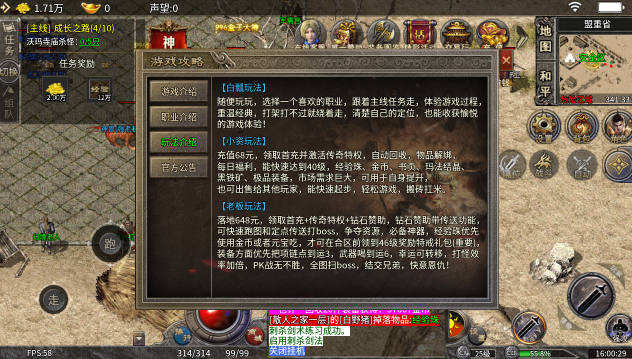 虎啸元素手游图1