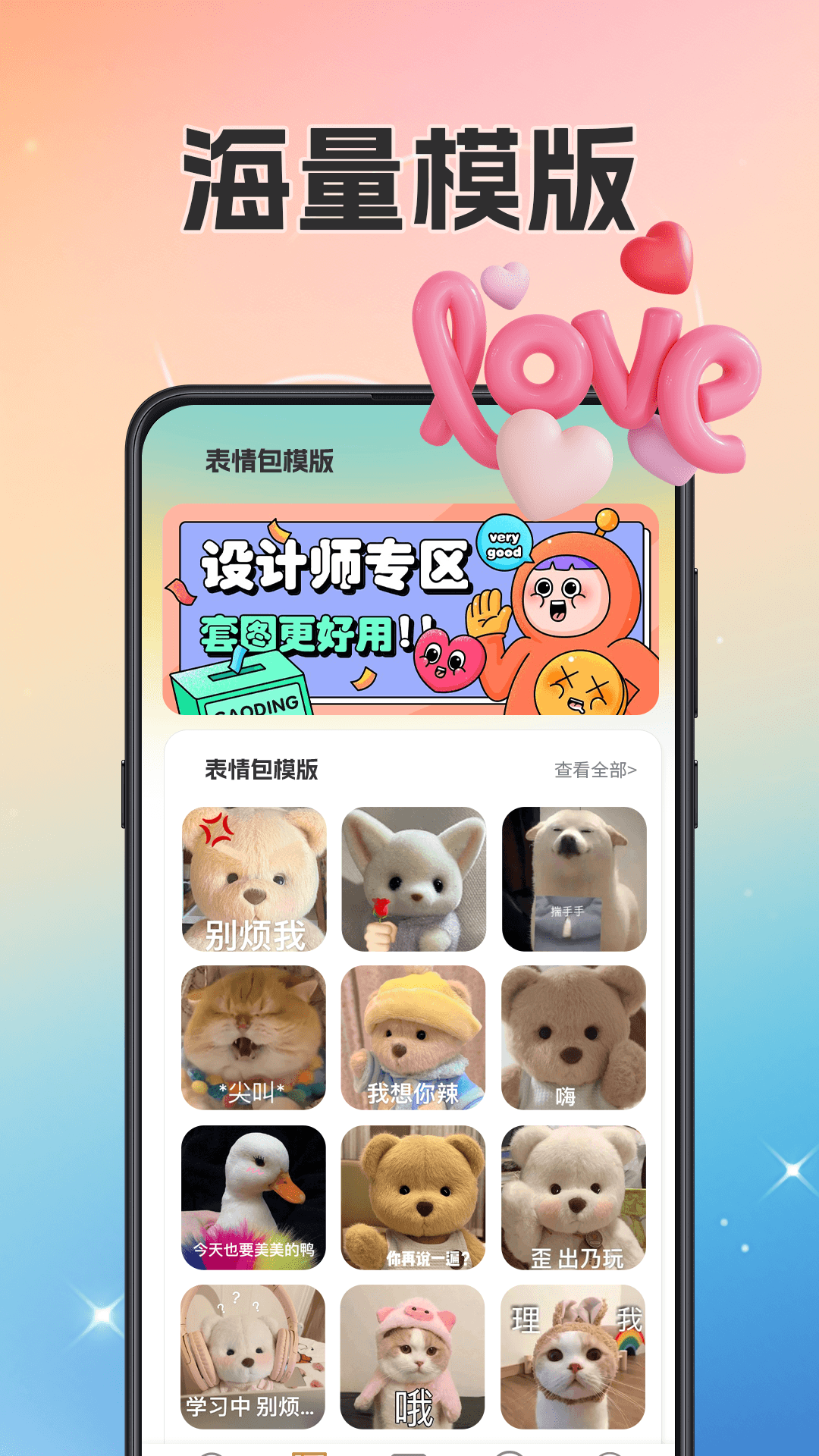 GIF动图eomoji表情软件