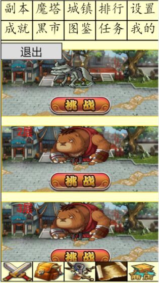 白日大作战手机版图3