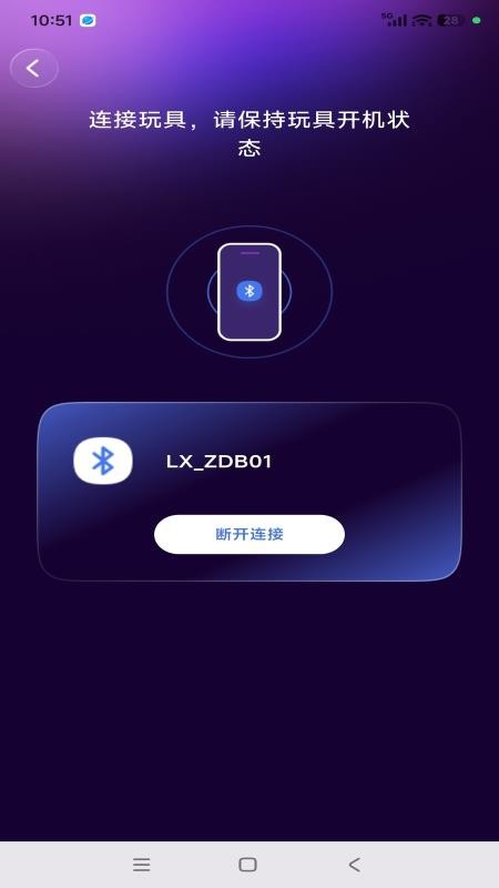Lumini软件图1