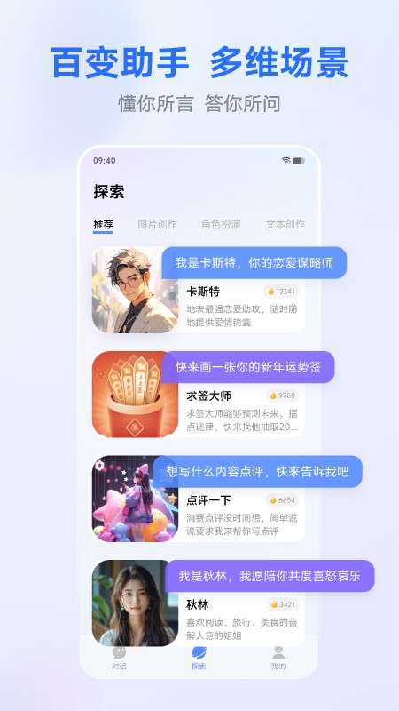 蓝心千询app图3
