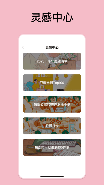 Goalday软件图3