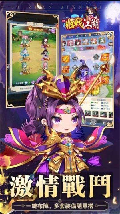 姬戰江湖游戏图2