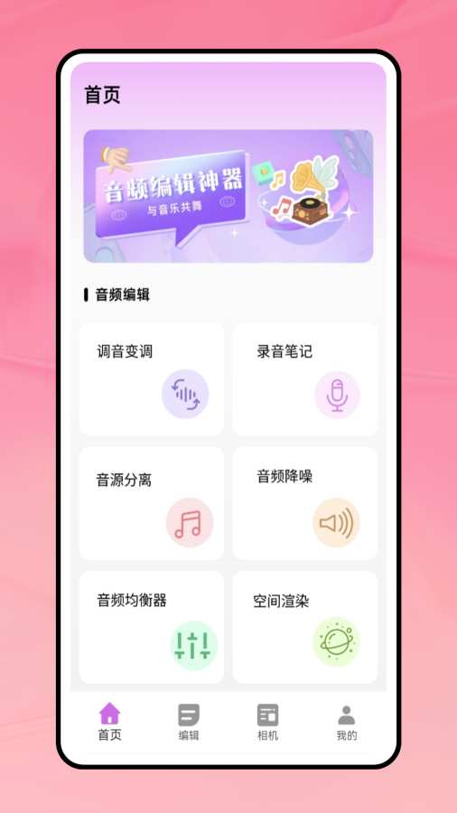 美音app