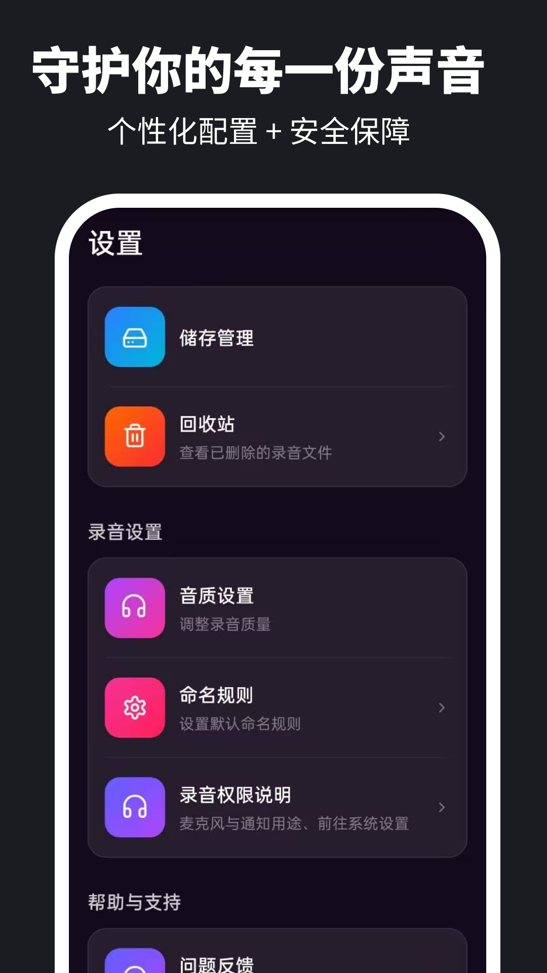 语音备忘录HiFi录音机app图3
