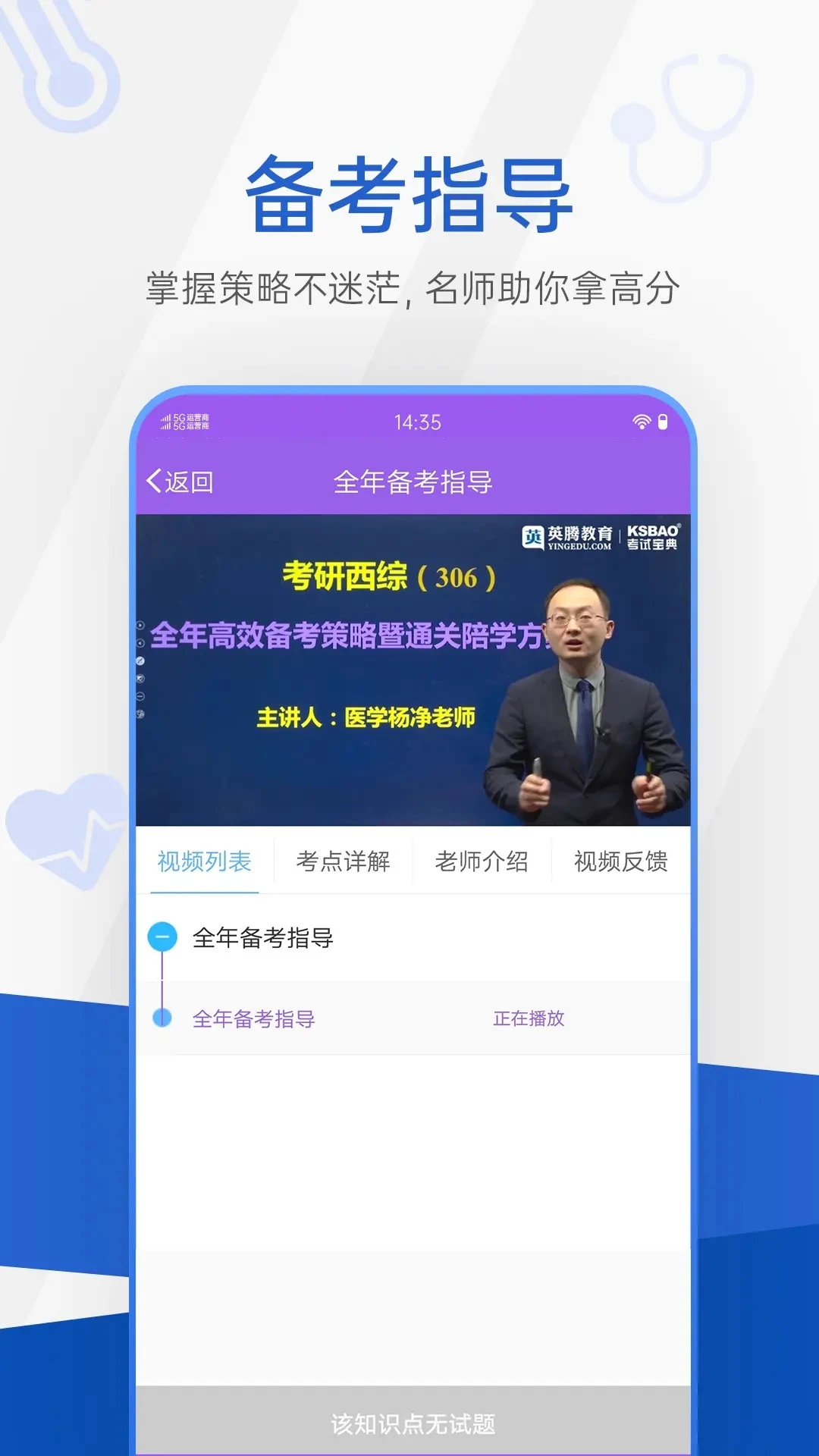 中医综合app