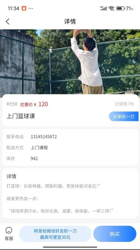 飛上门app图2