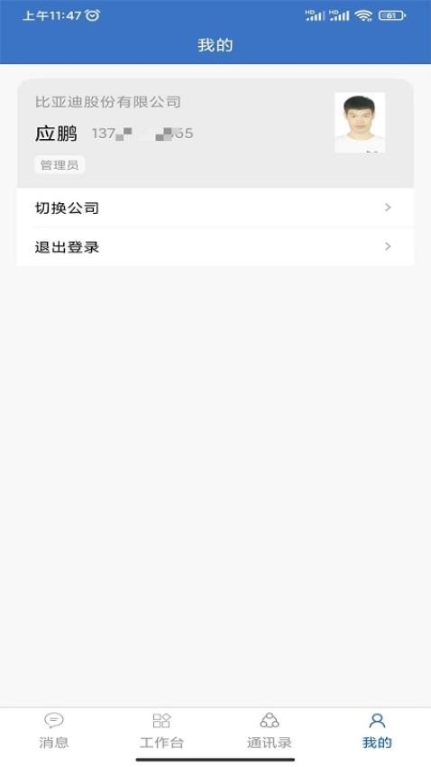 华商云服软件