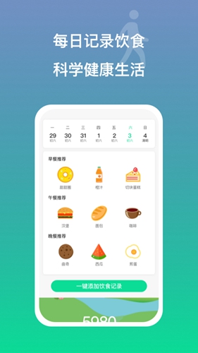 多益走路app